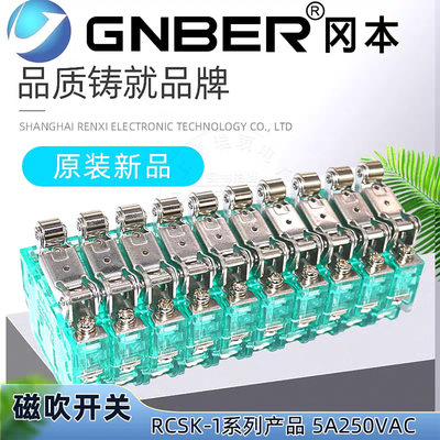 GNBER磁吹微动开关RCSK-1-11