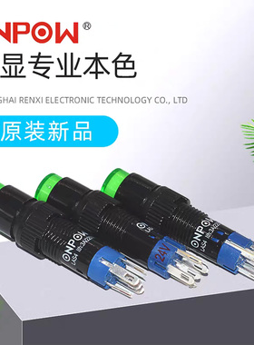 原装红波ONPOW控制按钮开关 LAS4 安装孔8MM 12V24V  复位自锁