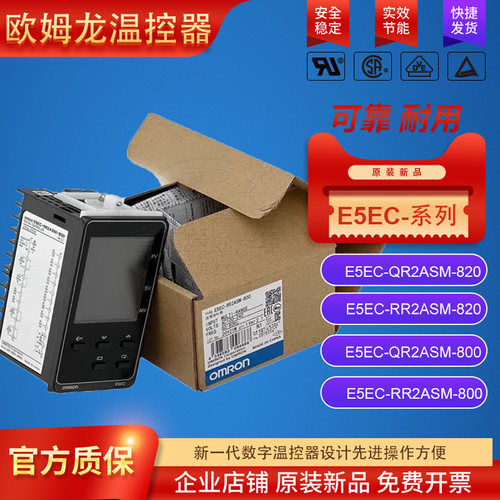 欧姆龙温控仪E5EC-RR2ASM-820