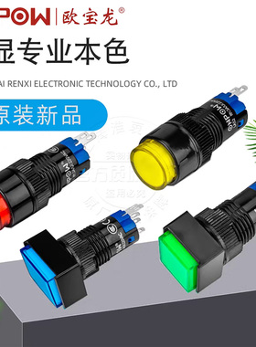 原装ONPOW红波控制按钮开关12V 24V灯自锁复位 LAS2Y 安装孔12MM