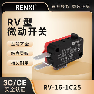 162 163 RVAL2 165 1B5 1C25 166 RENXI微动开关RV 164