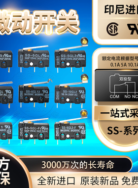 欧姆龙OMRON微动开关SS-5D SS-5GL-F SS-5GL2 SS-5GL13 SS-10GL2