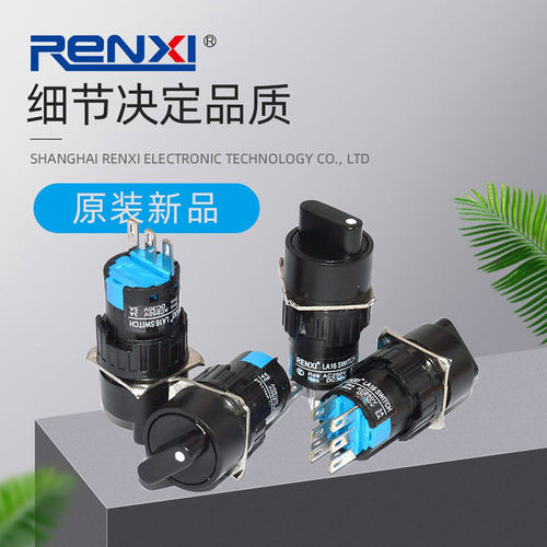 RENXI按钮开关LA16Y-11X