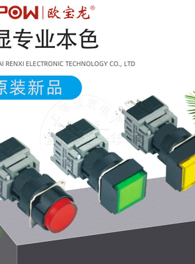 全新原装红波ONPOW按钮控制开关 LAS1-B 复位 自锁4脚 6脚24V220V