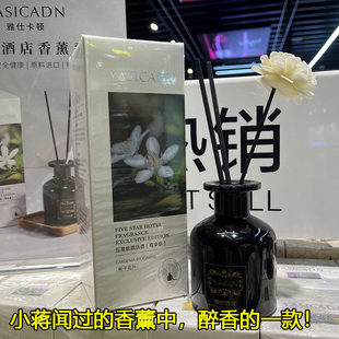 雅仕卡顿栀子花特香浓香型 藤条香薰尊享版特香型送替换 150ml装