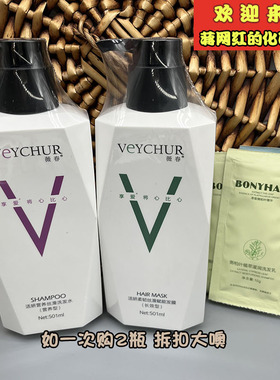 薇春洗发水护发素 活妍营养丝滑净澈蓬松501mL 发膜