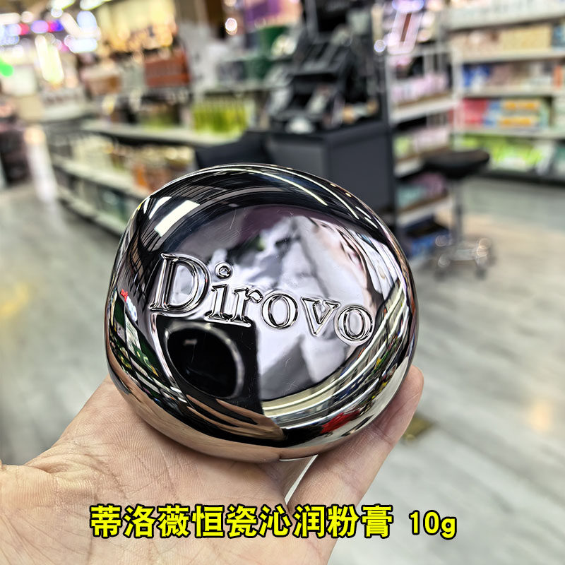 任嘉伦同款蒂洛薇恒瓷沁润水光粉膏粉底液膏保湿不易脱妆