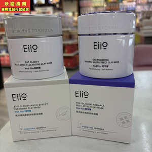 奕沃泥膜3.0 抛光焕亮多效清润净肤清洁面膜 涂抹式祛痘修护保湿