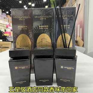 名薰优品酒店香薰室内持久家用房间香格里拉高级香氛卫生间精油