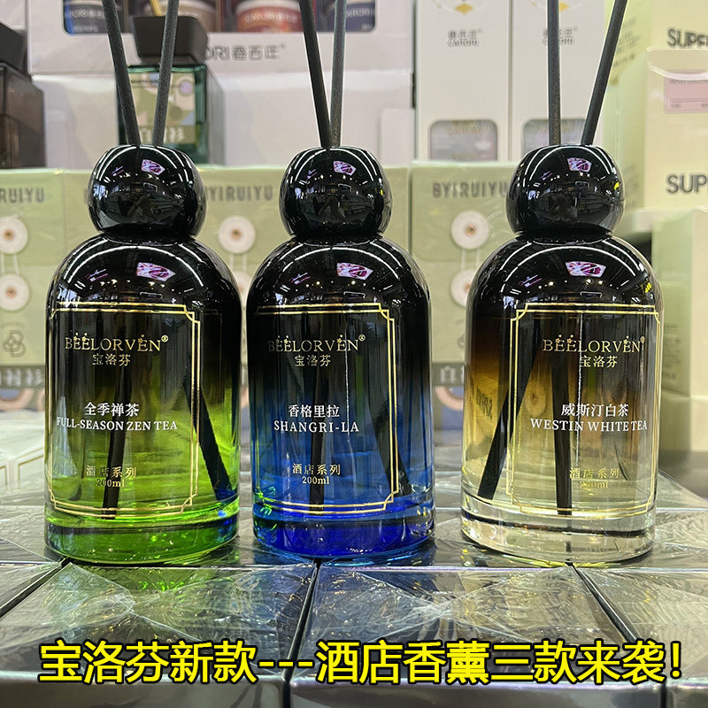 宝洛芬酒店香薰无火藤条香图片