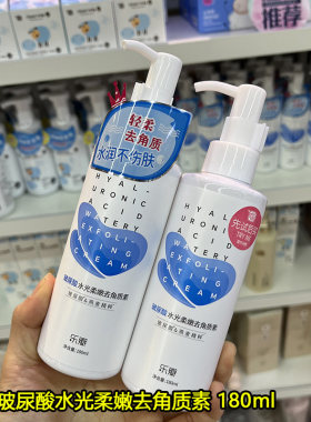 乐瓣去角质去死皮180ml