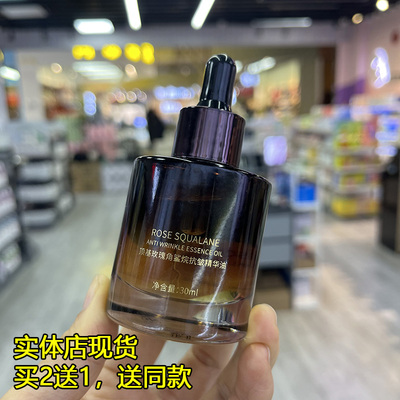 顶基玫瑰角鲨烷精华油30ml滋润保湿抗皱玫瑰花油面部精华