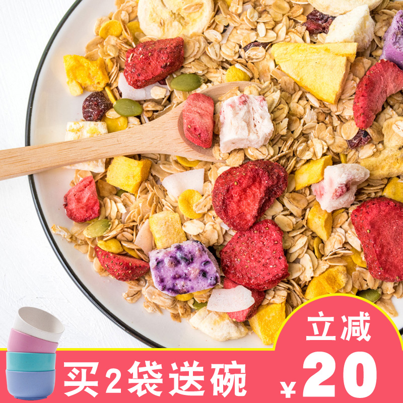 11月28日最新优惠香小茉 酸奶大果粒烘焙水果燕麦片混合坚果即食营养早餐小零食