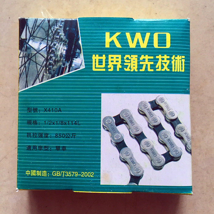 自行车链条 普通自行车链条102节114节配接头件