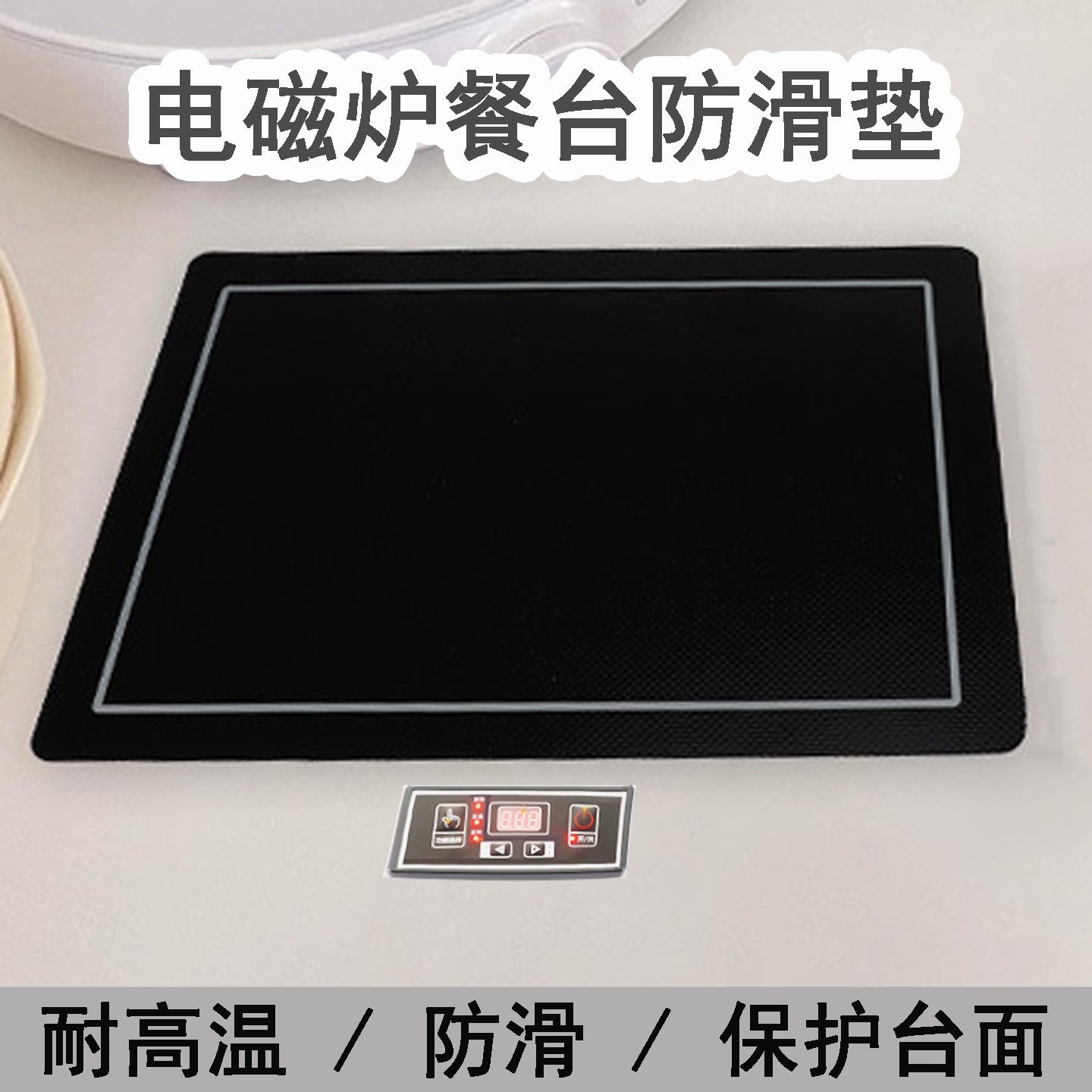 电磁炉专用防滑垫加厚保护面板垫长方形防污油划痕导热垫耐高温垫图片