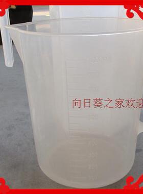 塑料量杯 塑料烧杯1000ML 溶液量杯 带刻度 1L