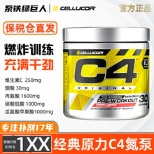 美国C4原力氮泵金属cellucor浓缩健肌健身爆发力眼镜蛇病原体肌酸