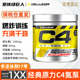 美国C4原力氮泵金属cellucor浓缩健肌健身爆发力眼镜蛇病原体肌酸