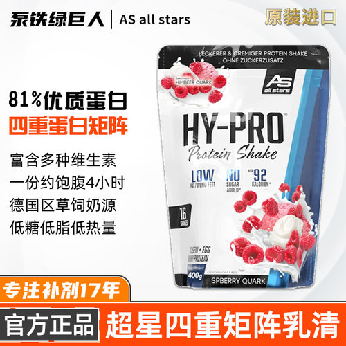 德国AS奥赛德斯袋装蛋白粉
