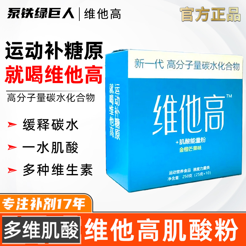 高支链环装糊精肌酸丙氨酸