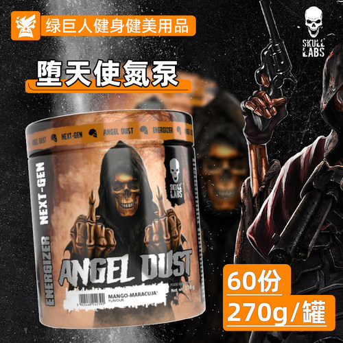堕天使氮泵健身运动耐力爆发体能
