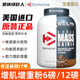 美国进口 Dymatize Super 狄马泰斯增肌粉12磅增重粉 Mass Gainer