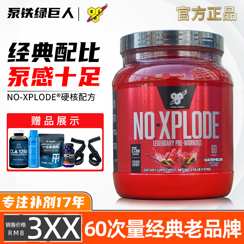 bsn美国氮泵BSN增耐力
