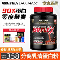 Allmax isoflex iso2 без сахара