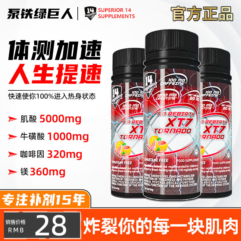 Superior14速比瑞斯XT7龙卷风液体氮泵爆发力肌耐力健身体考氮泵_虎窝淘