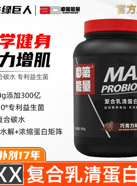 BD必第能量增肌粉益生菌复合乳清蛋白粉瘦人健身运动mass非塞赛霸