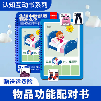 正品蜗牛爸爸物品配对