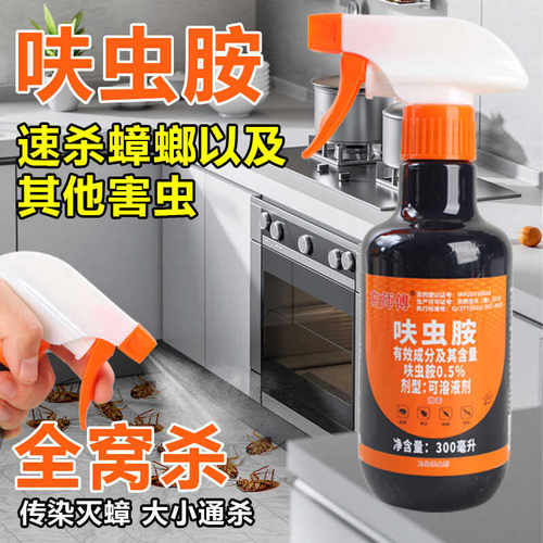 呋虫胺蟑螂药杀虫剂微毒无味
