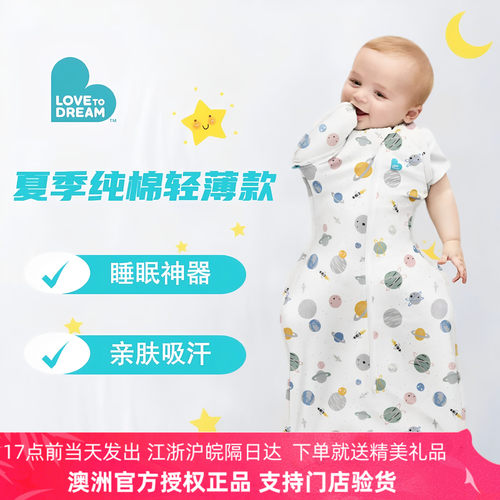 春夏轻薄新生儿投降式防惊跳睡袋