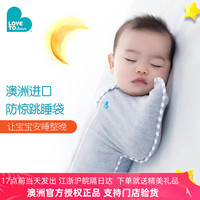 lovetodream澳洲新生婴幼儿宝宝夏季超薄投降式防惊跳ltd鸡翅睡袋