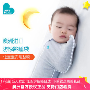 lovetodream澳洲新生婴幼儿宝宝夏季超薄投降式防惊跳ltd鸡翅睡袋