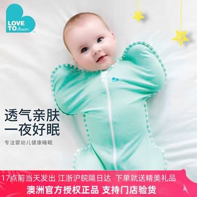 lovetodream防惊跳投降式薄睡袋
