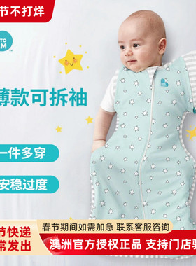 love to dream 婴儿睡袋夏秋竹纤维轻薄款宝宝鸡翅可拆袖防踢被