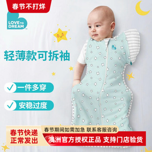 love to dream 婴儿睡袋夏秋竹纤维轻薄款宝宝鸡翅可拆袖防踢被
