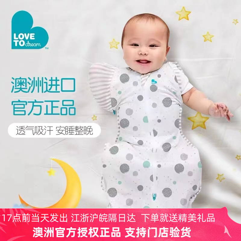 lovetodream新生婴儿宝宝过渡期睡袋春夏轻薄款襁褓防惊跳投降式