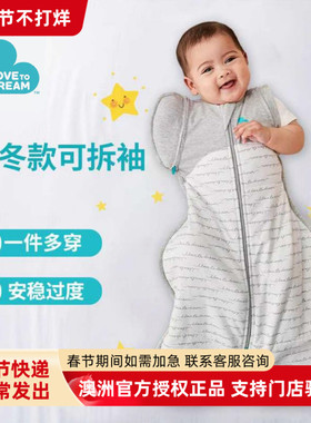 lovetodream婴幼儿秋冬新生防惊跳款睡袋宝宝防踢被厚款鸡翅睡袋