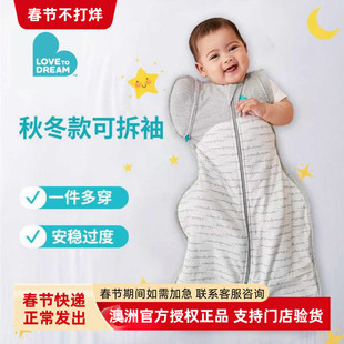 lovetodream婴幼儿秋冬新生防惊跳款睡袋宝宝防踢被厚款鸡翅睡袋