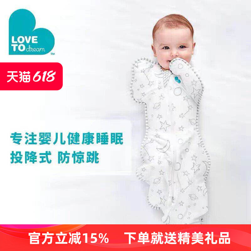 Lovetodream新生婴儿鸡翅睡袋竹纤维轻薄款防惊跳踢被投降式春夏