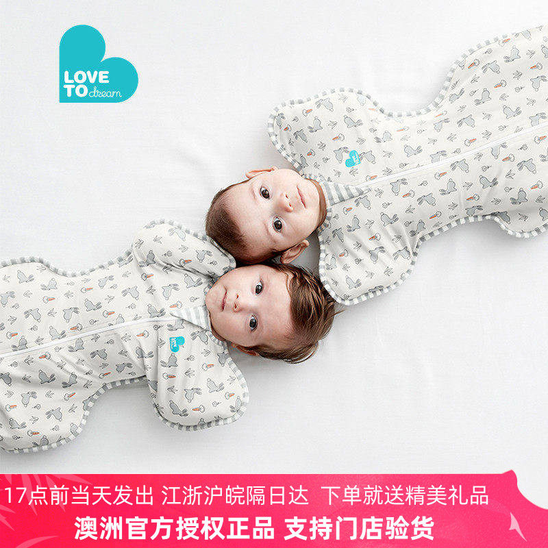 lovetodream正品婴儿襁褓投降式宝宝ltd睡袋新生春夏防惊跳薄款