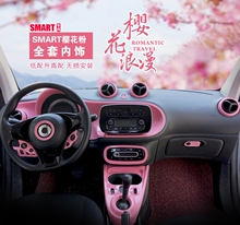 适用于奔驰新款smart fortwo forfour装饰贴 改装贴片外饰贴白色