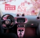 fortwo smart forfour装 贴片外饰贴白色 适用于奔驰新款 改装 饰贴