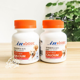 plus犬猫补钙 素维生素消食片in 麦德氏in basic羊乳钙片微量元