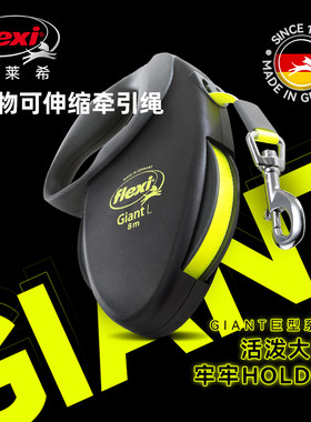 德国原装福莱希自动伸缩牵引绳