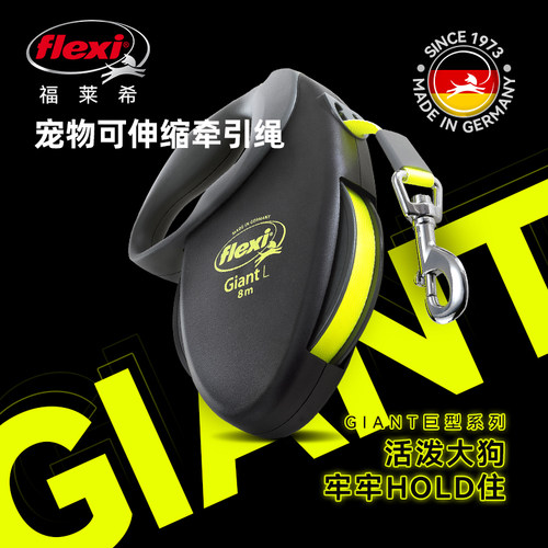 德国原装福莱希自动伸缩牵引绳