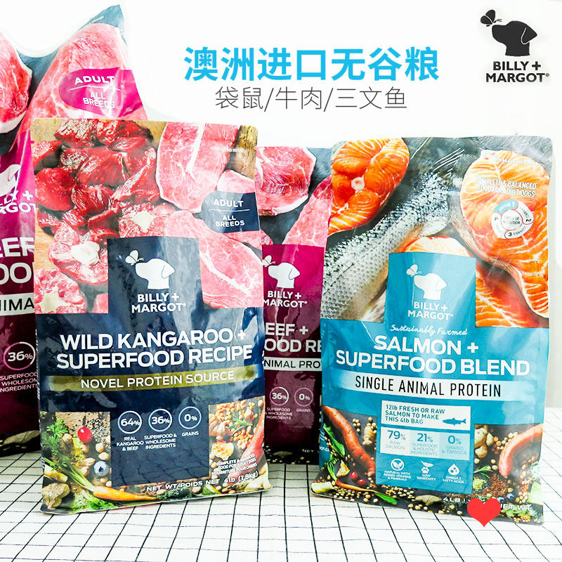 拍下改价 比利玛格牛肉三文鱼羊肉袋鼠尖嘴鲈鱼老年犬粮1.8kg9kg,宠物/宠物食品及用品,狗全价膨化粮,淘宝优惠券,粉丝福利购,淘宝优惠卷