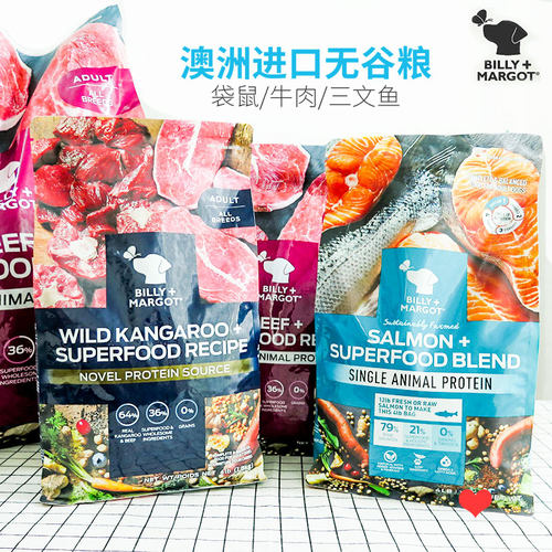 比利玛格全系列狗粮牛肉三文鱼